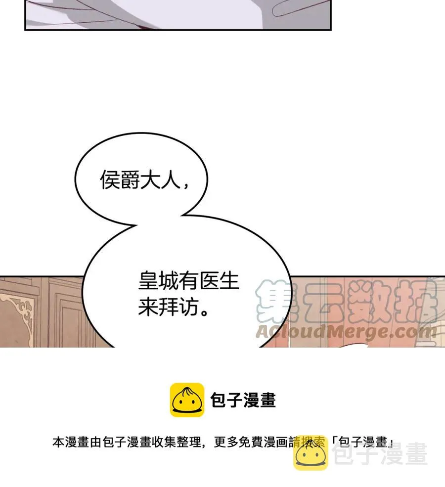 第119话 答应结婚 第73页