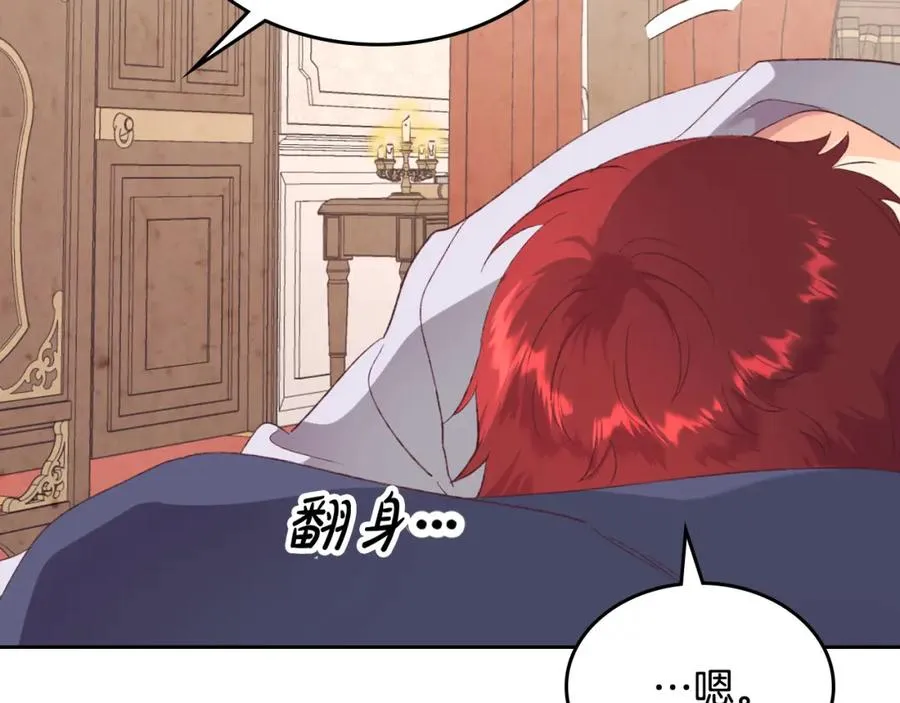 第119话 答应结婚 第74页