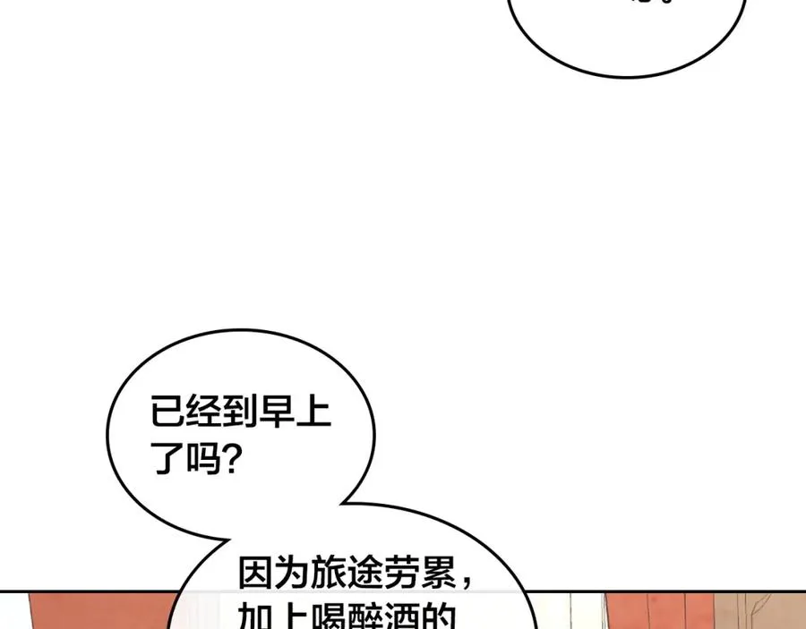 第119话 答应结婚 第75页