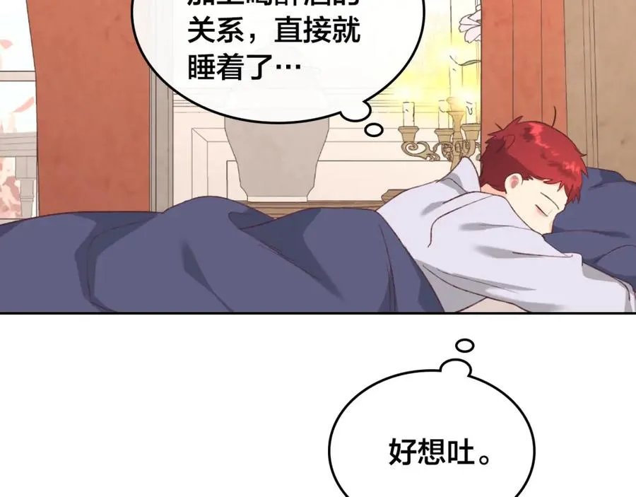 第119话 答应结婚 第76页