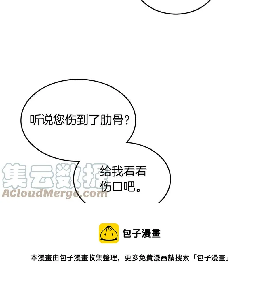 第119话 答应结婚 第77页