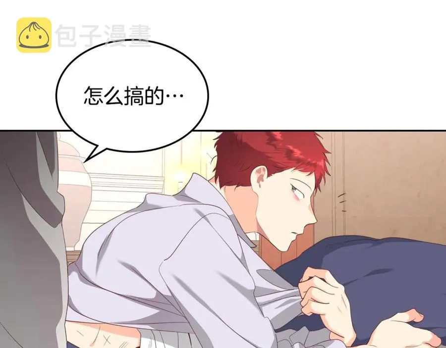 第119话 答应结婚 第79页