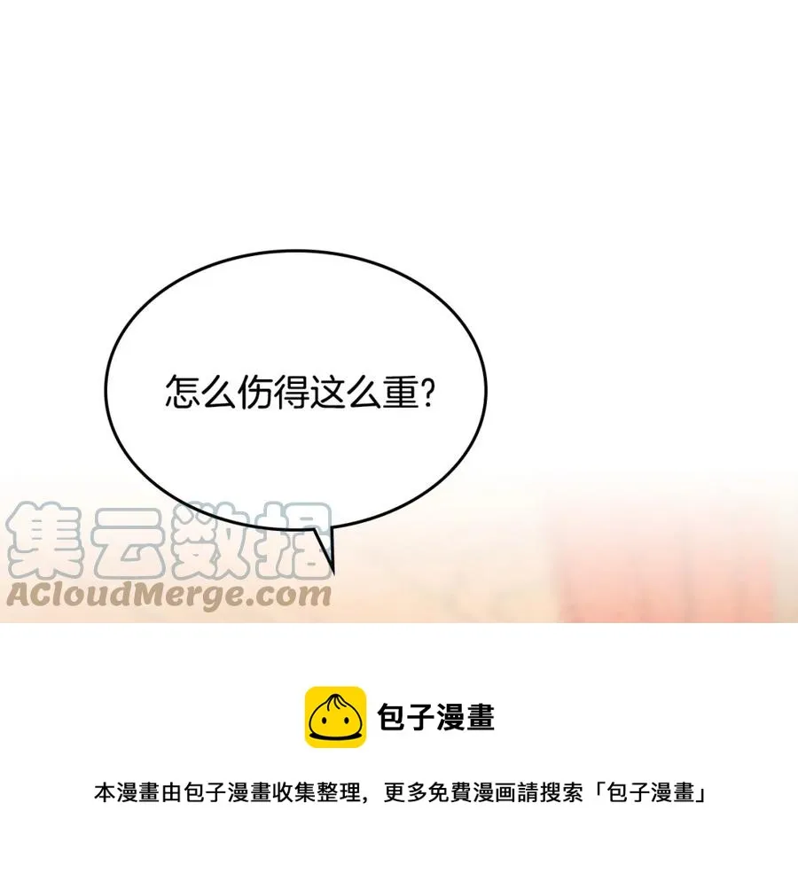 第119话 答应结婚 第81页