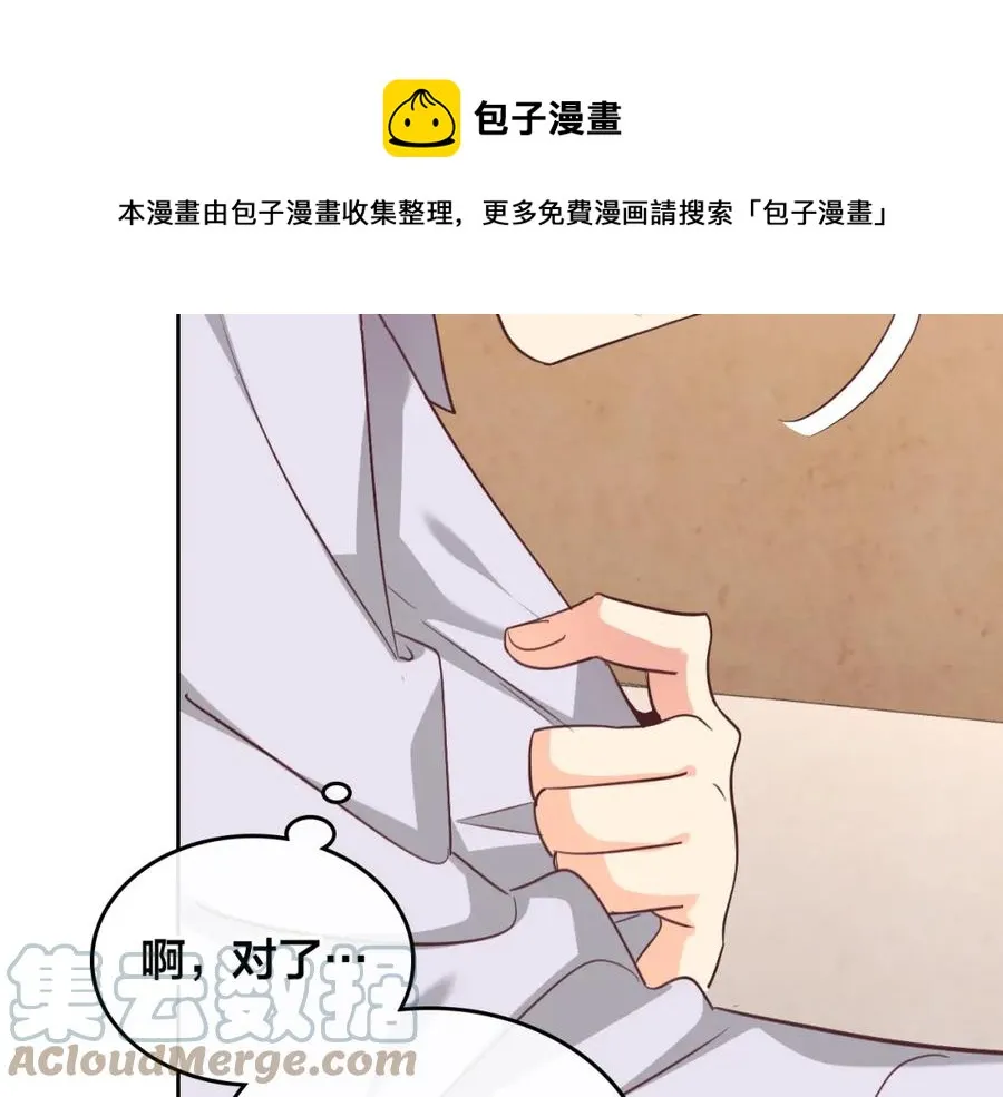 第119话 答应结婚 第85页
