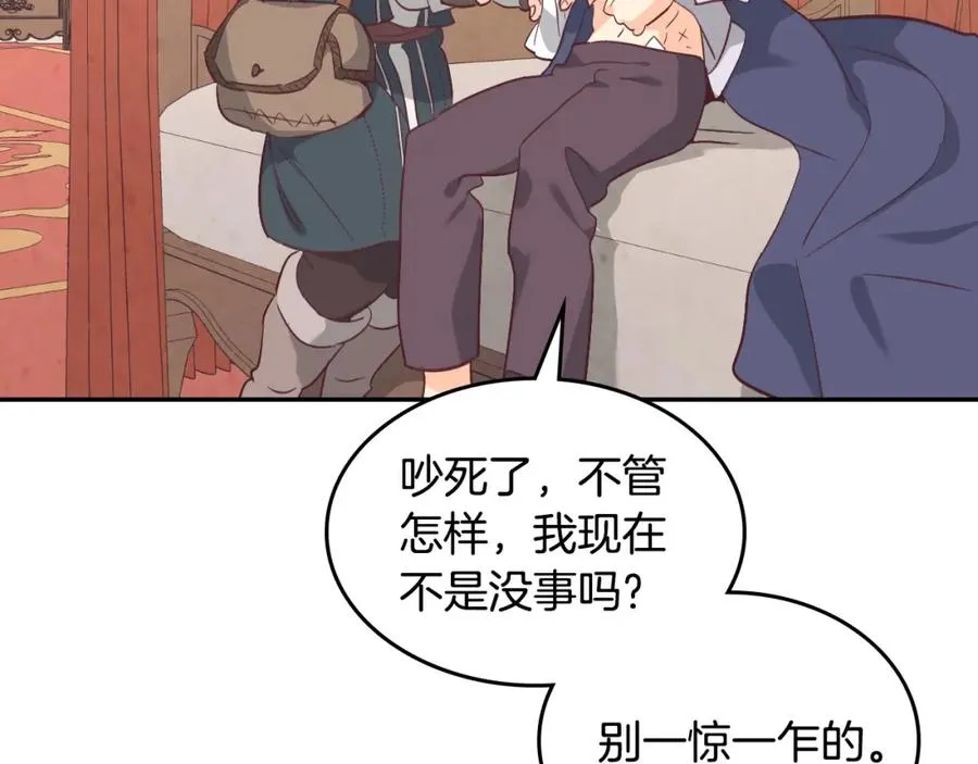 第119话 答应结婚 第88页