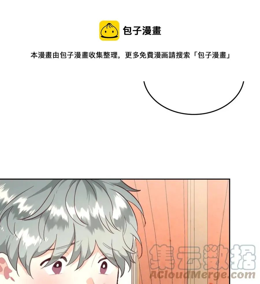 第119话 答应结婚 第89页