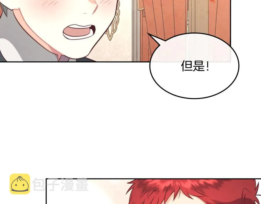 第119话 答应结婚 第90页