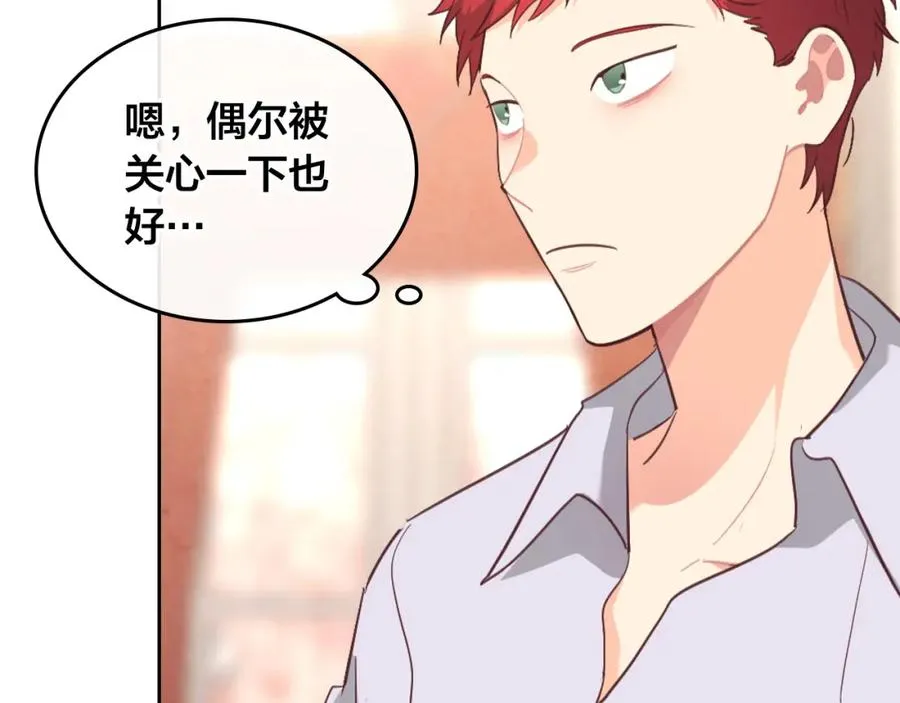 第119话 答应结婚 第91页