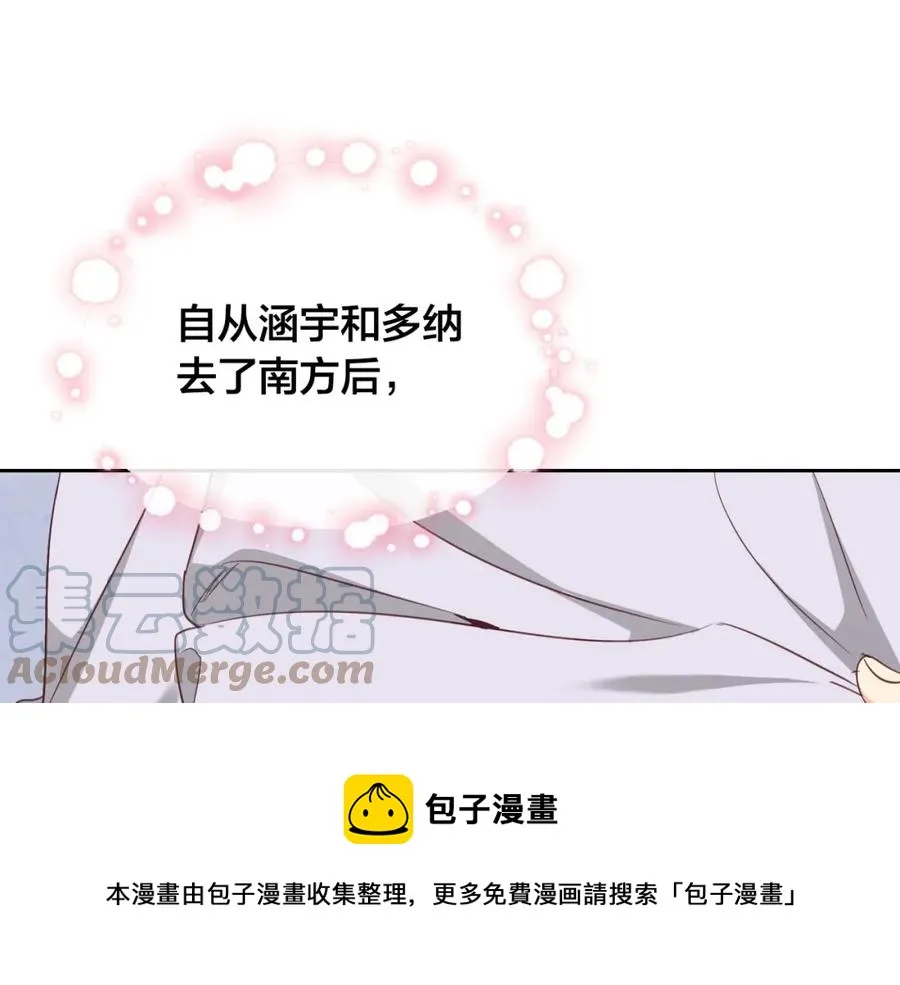 第119话 答应结婚 第93页