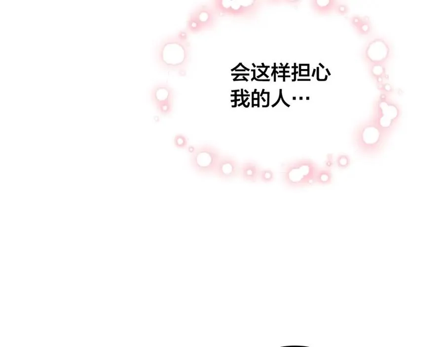 第119话 答应结婚 第95页