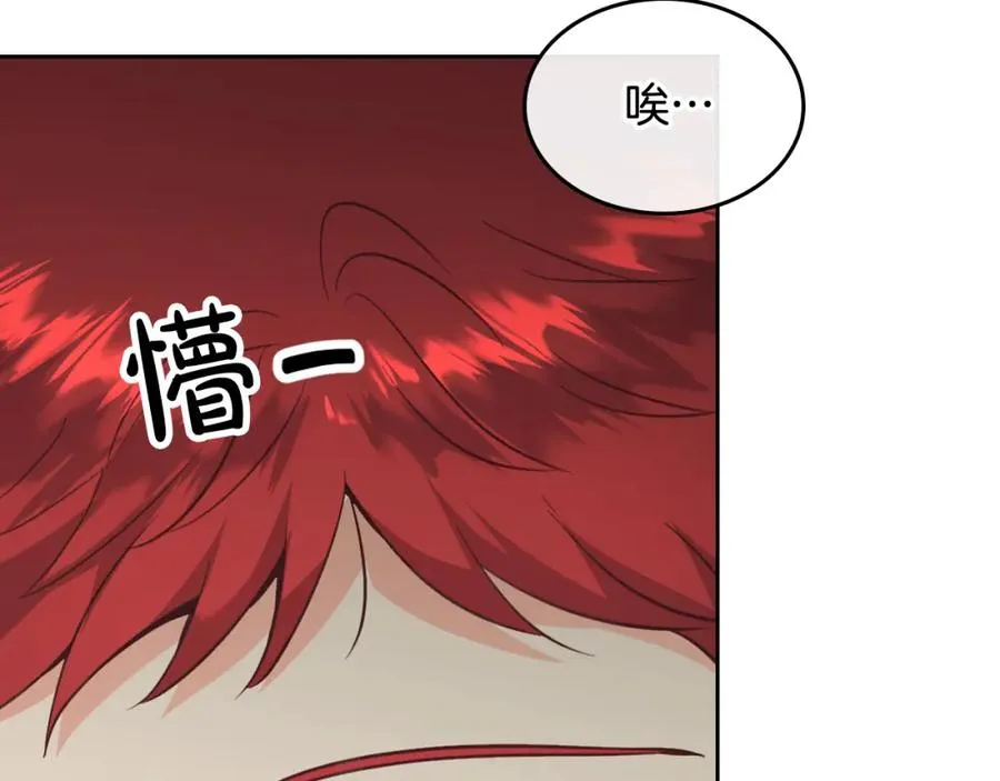 第119话 答应结婚 第96页
