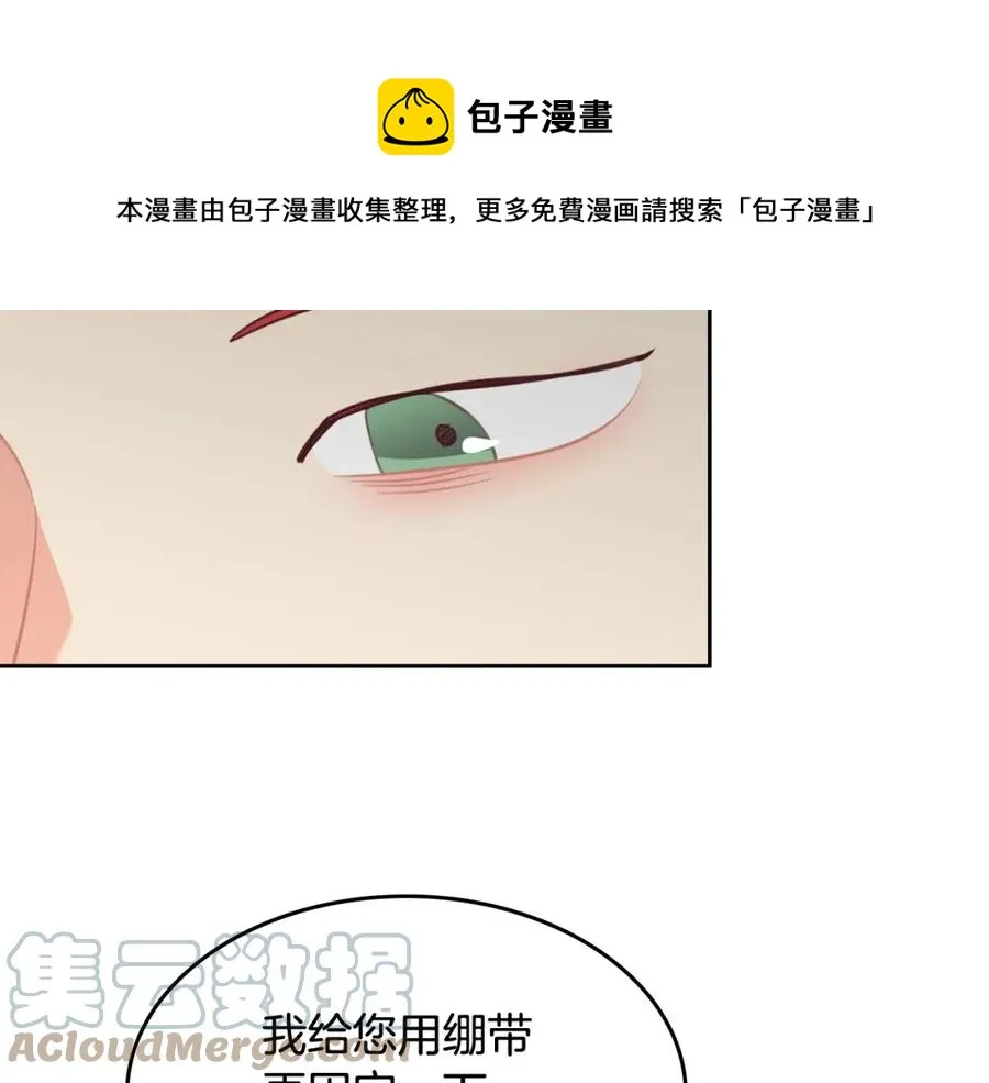 第119话 答应结婚 第97页