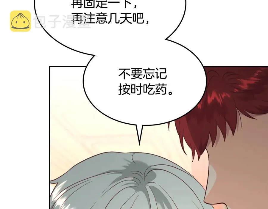 第119话 答应结婚 第98页