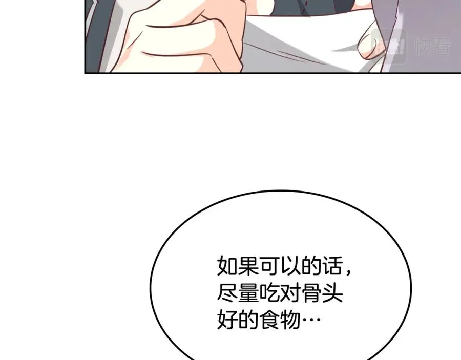 第119话 答应结婚 第100页