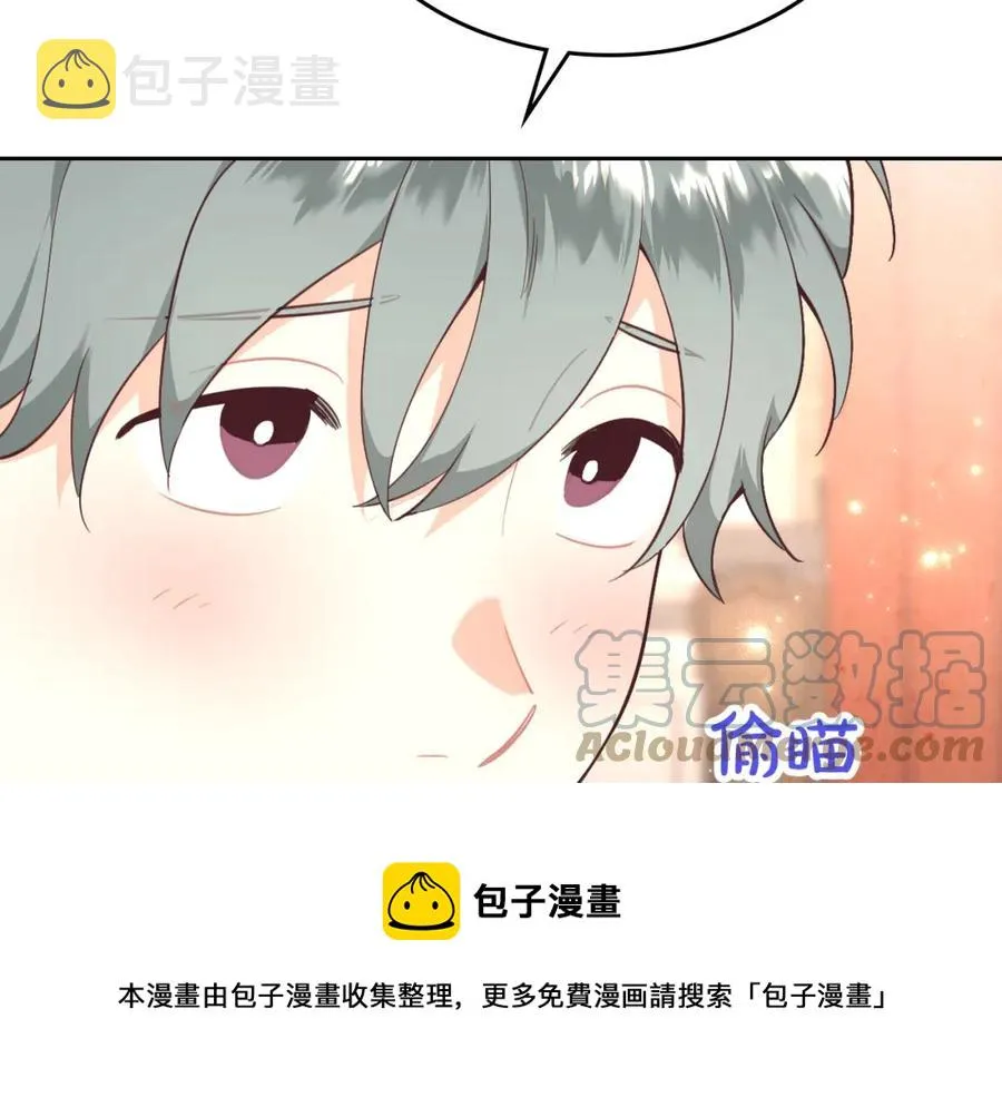 第119话 答应结婚 第101页