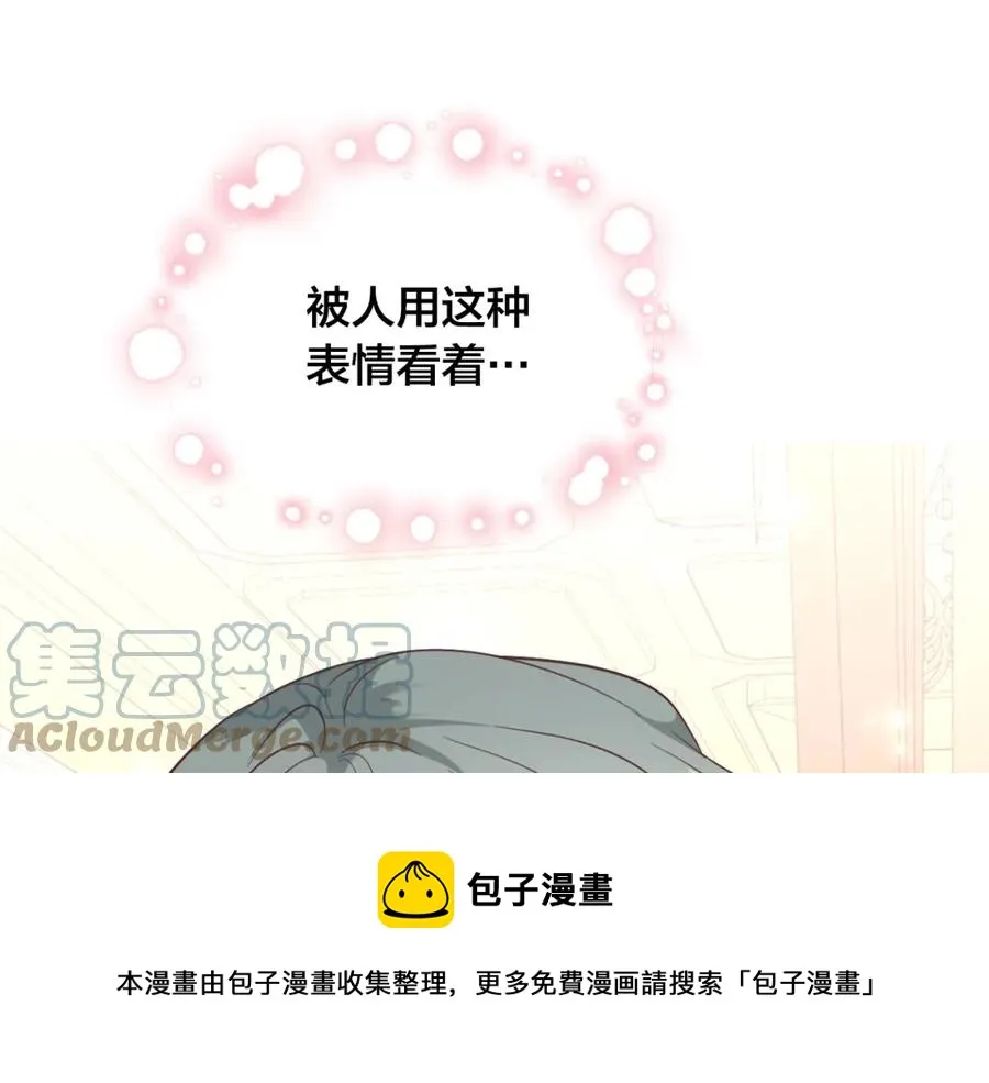 第119话 答应结婚 第105页