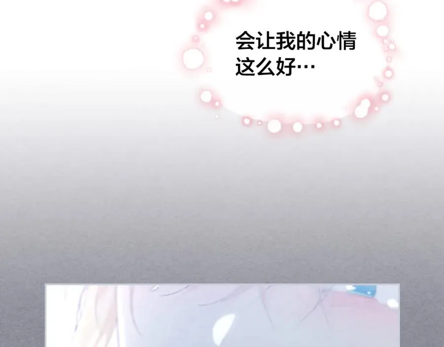 第119话 答应结婚 第108页