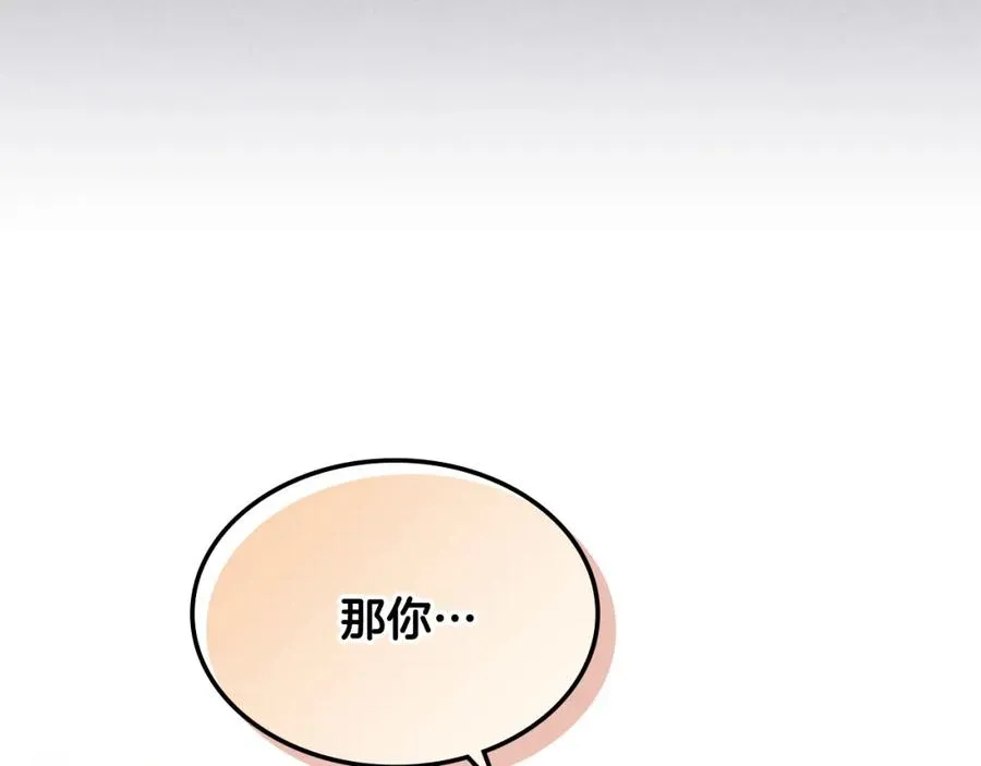 第119话 答应结婚 第111页