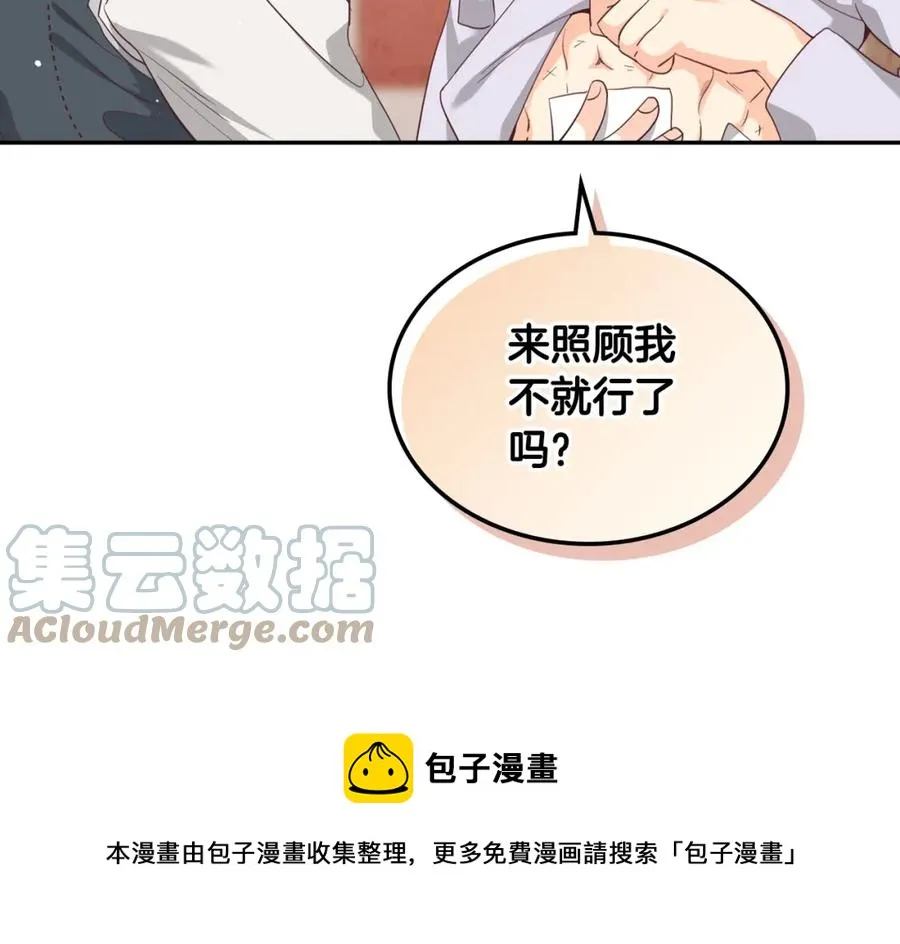 第119话 答应结婚 第113页