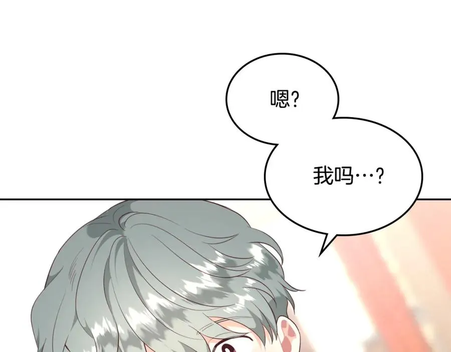 第119话 答应结婚 第114页