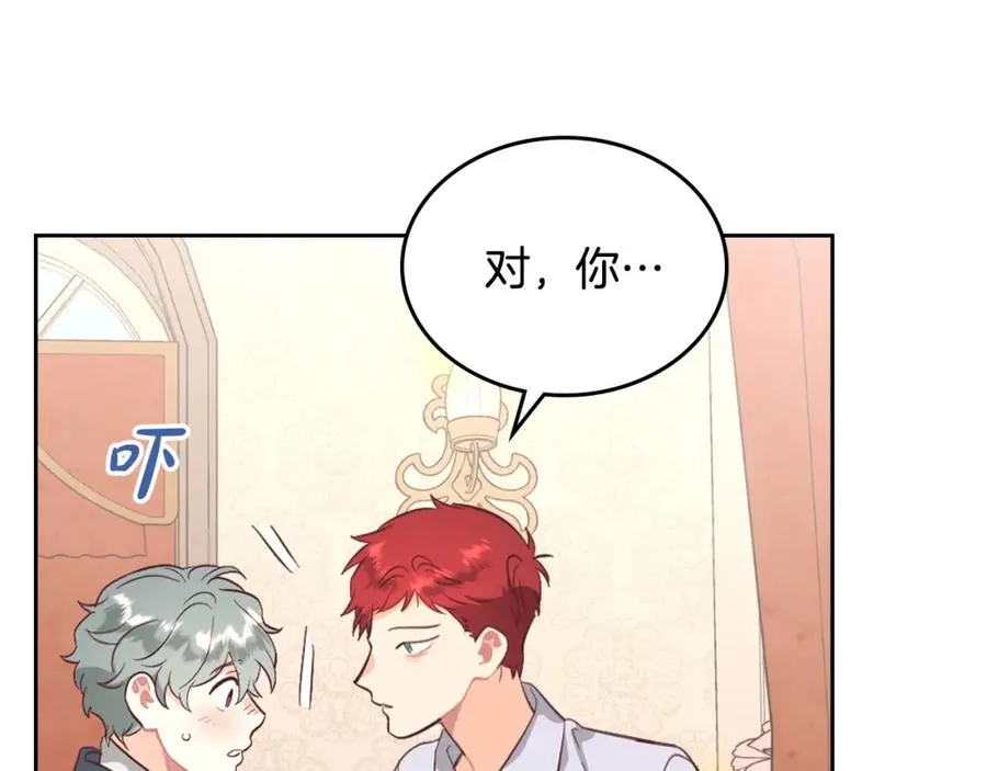 第119话 答应结婚 第116页