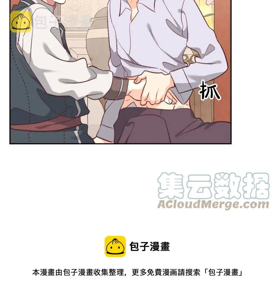 第119话 答应结婚 第117页