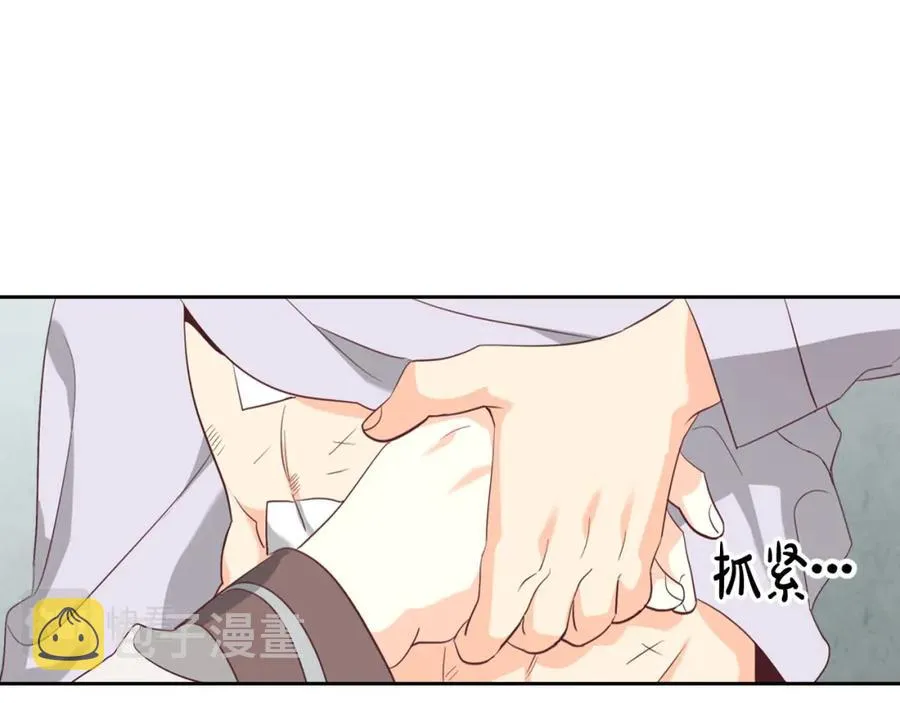 第119话 答应结婚 第118页