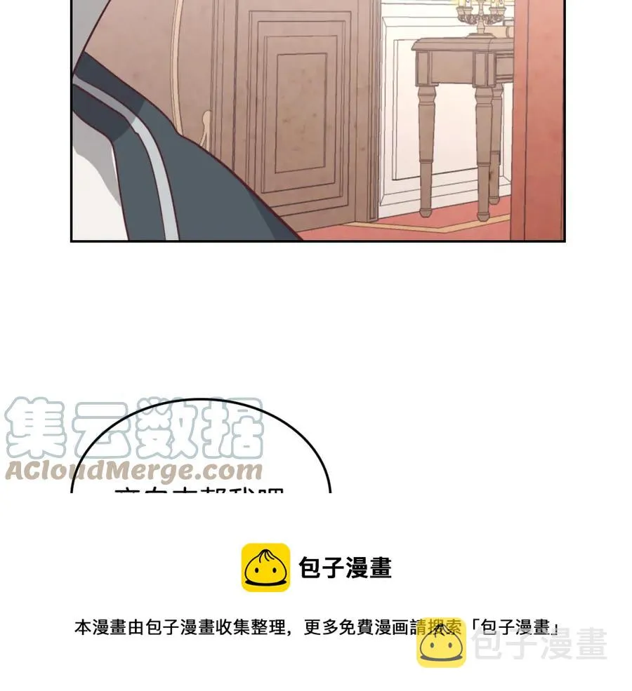 第119话 答应结婚 第121页