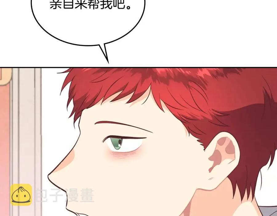 第119话 答应结婚 第122页