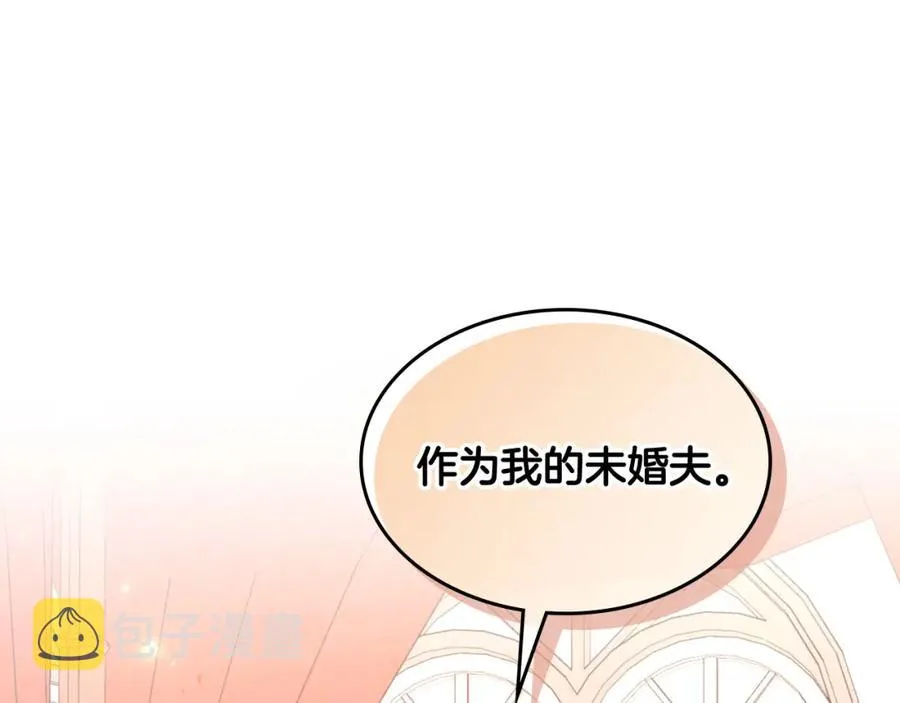 第119话 答应结婚 第124页