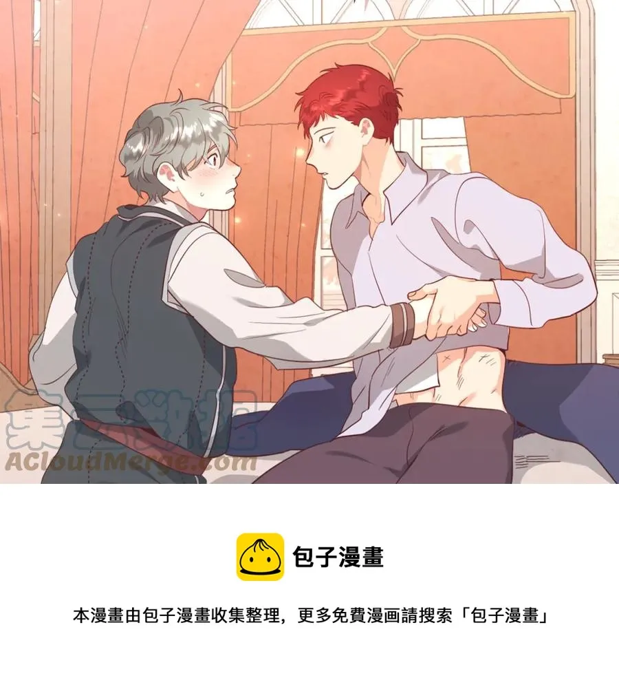 第119话 答应结婚 第125页