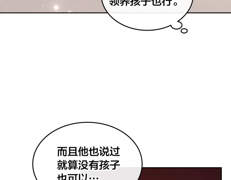 第119话 答应结婚 第128页