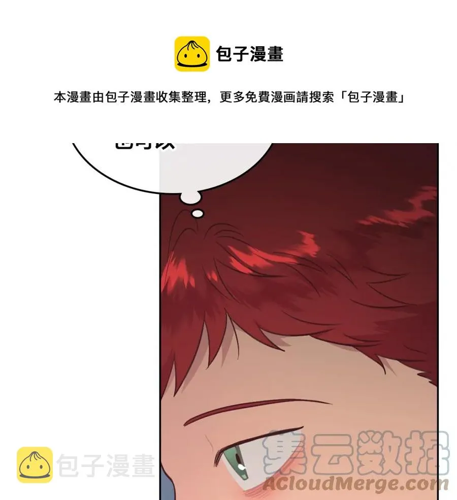第119话 答应结婚 第129页