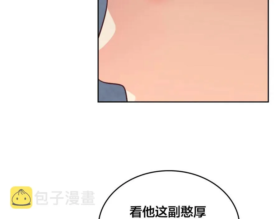 第119话 答应结婚 第130页