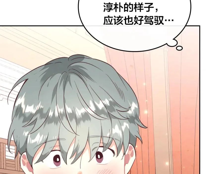 第119话 答应结婚 第131页