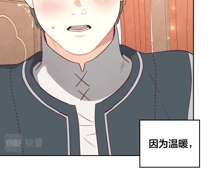 第119话 答应结婚 第132页