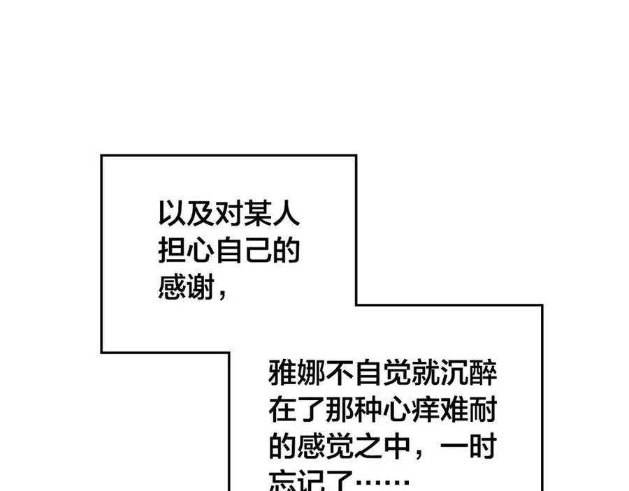 第119话 答应结婚 第134页