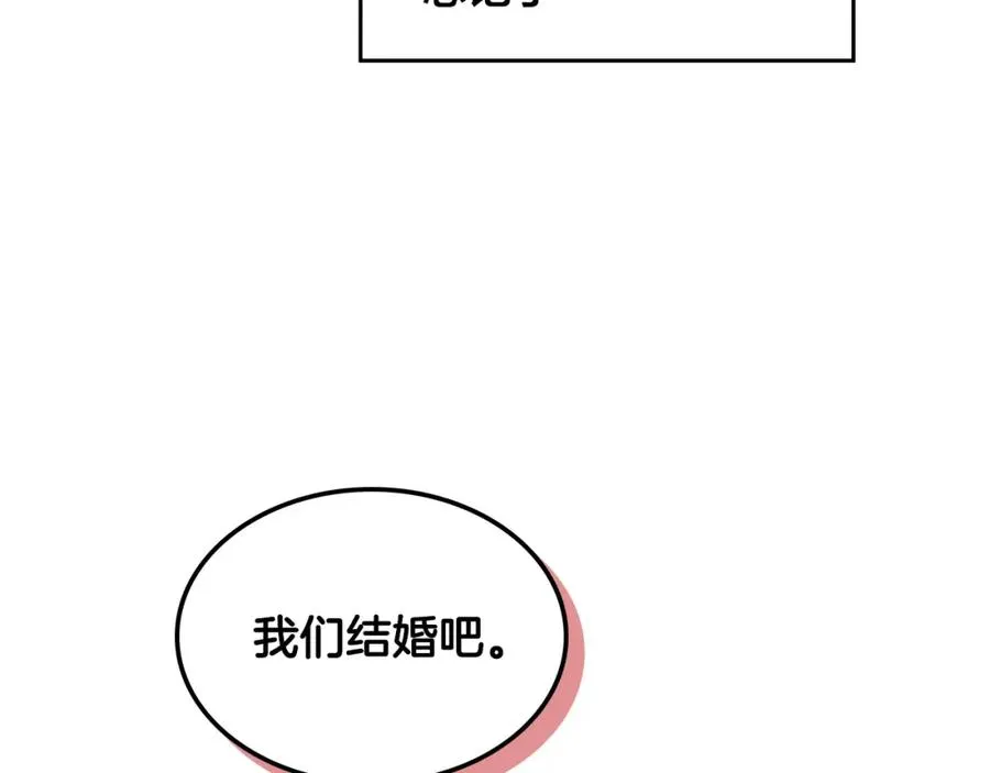第119话 答应结婚 第135页