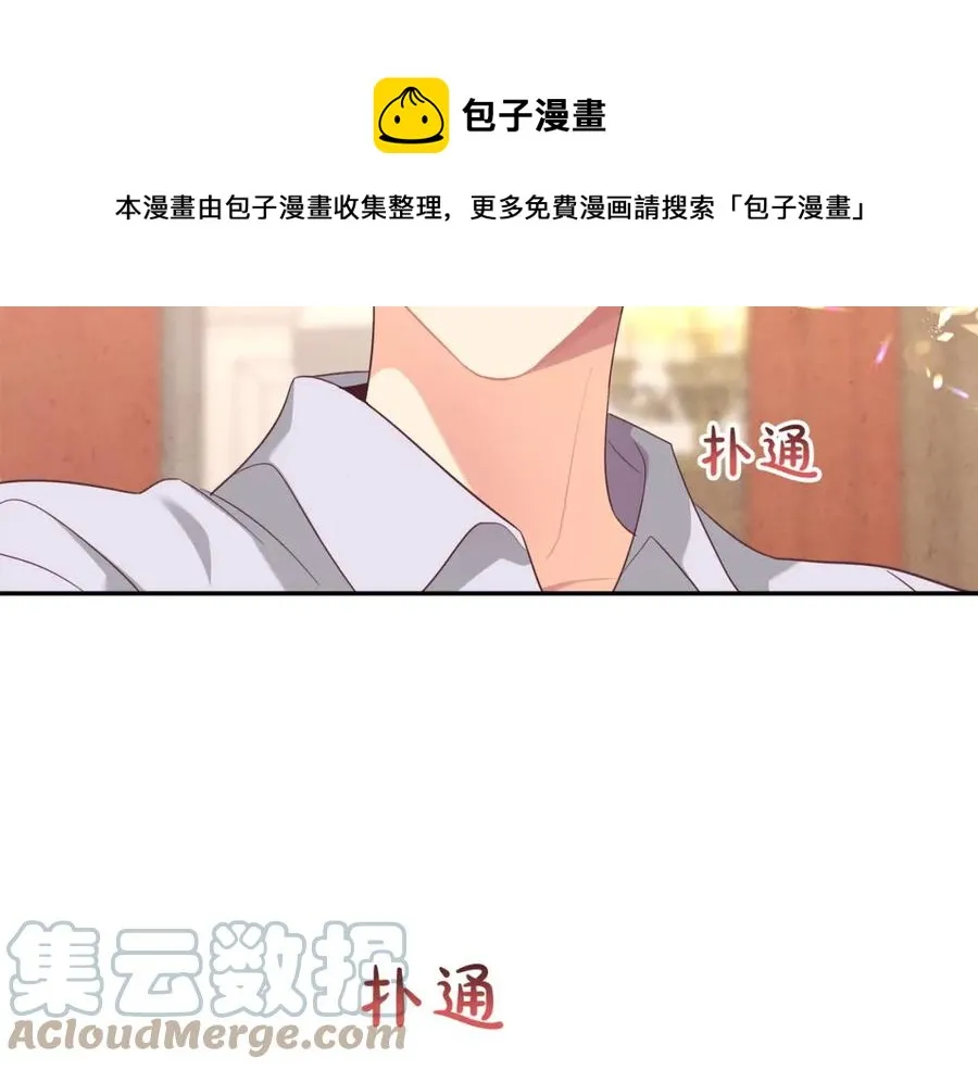 第119话 答应结婚 第137页