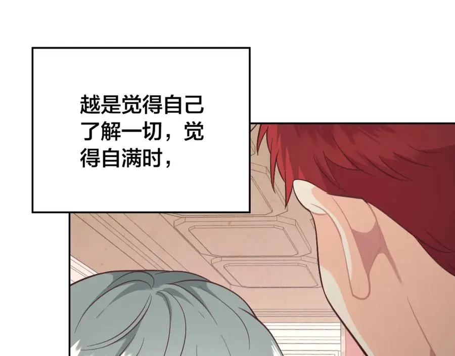 第119话 答应结婚 第138页