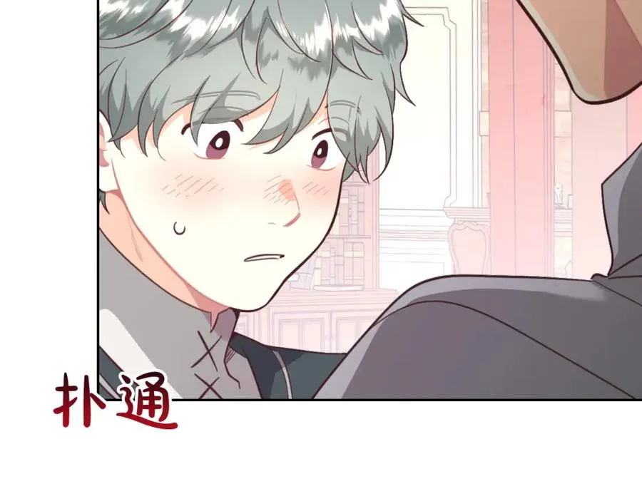 第119话 答应结婚 第139页