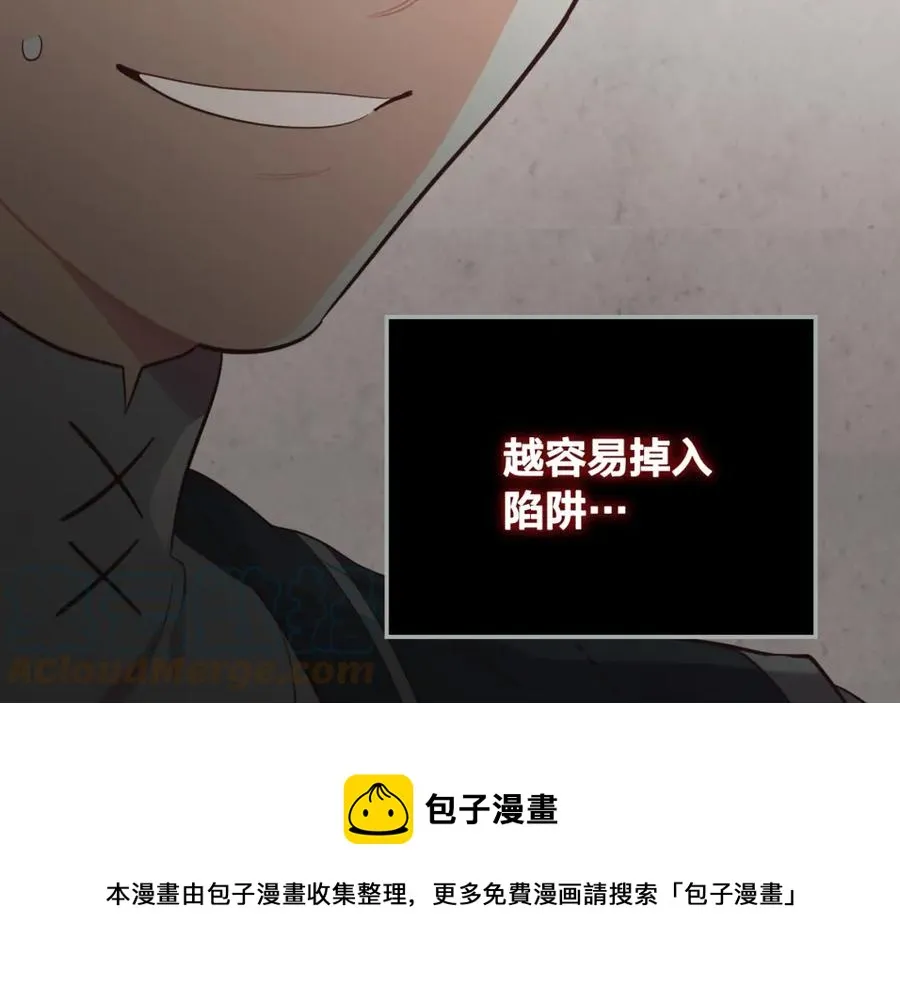 第119话 答应结婚 第141页