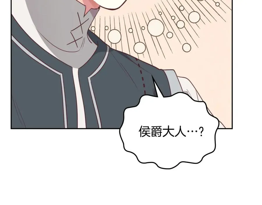 第120话 冲动结婚 第6页