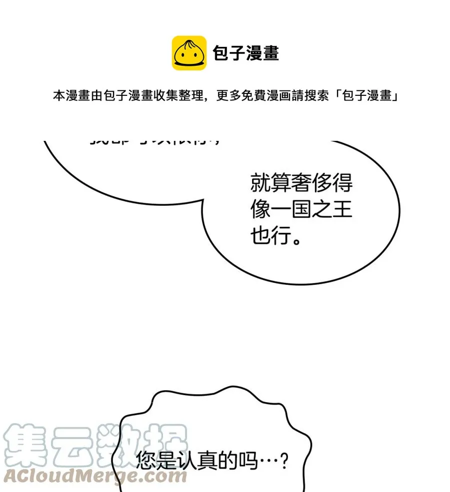 第120话 冲动结婚 第9页