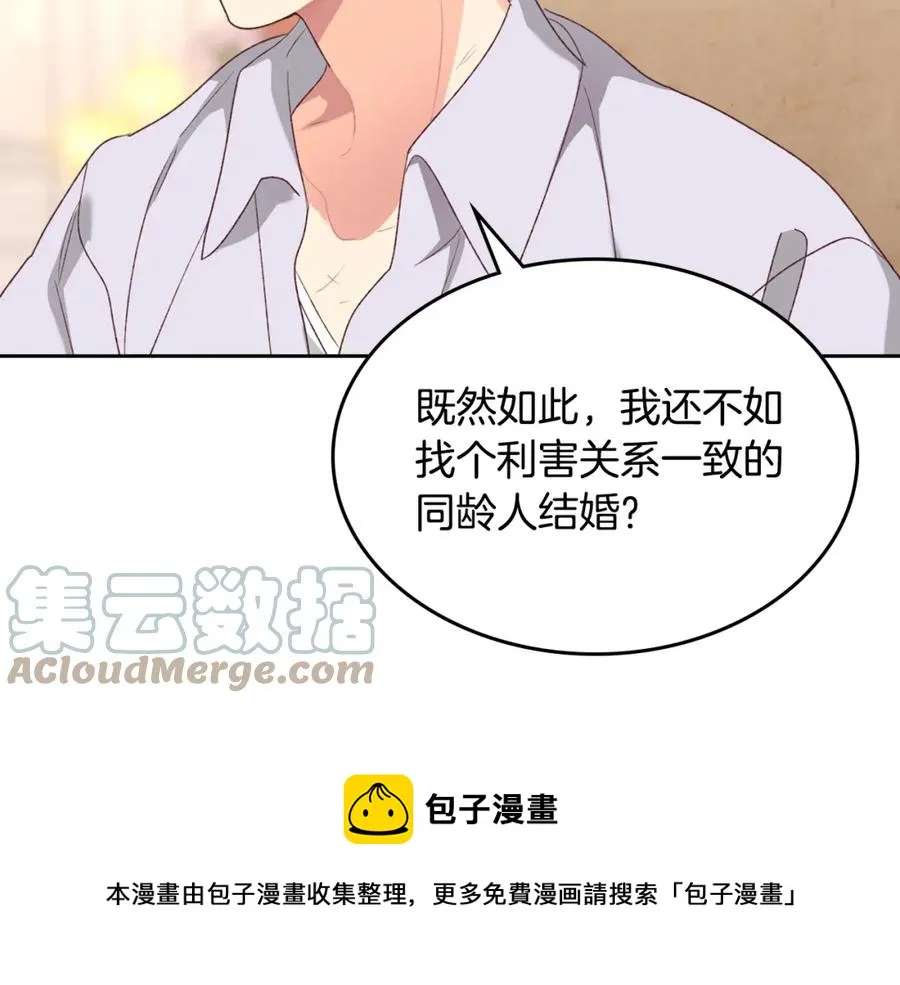 第120话 冲动结婚 第13页