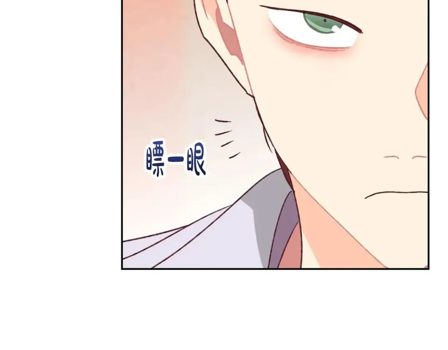第120话 冲动结婚 第16页