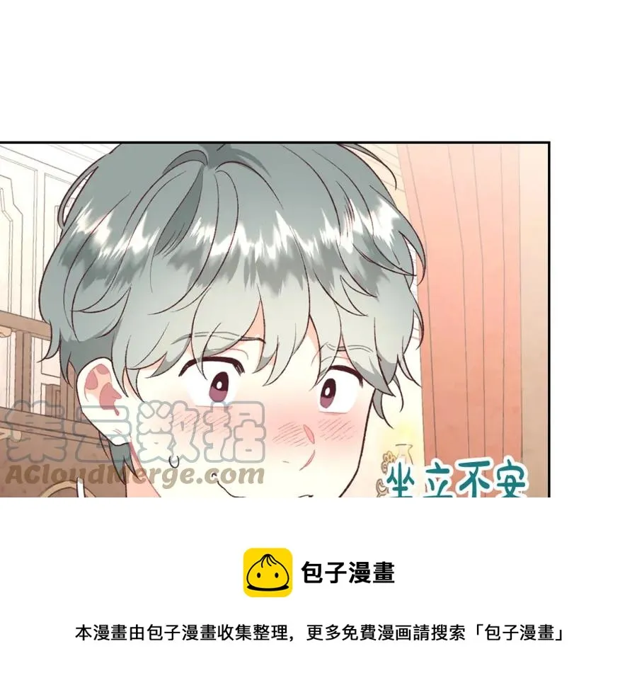 第120话 冲动结婚 第17页