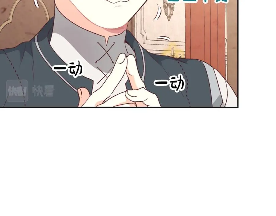 第120话 冲动结婚 第18页