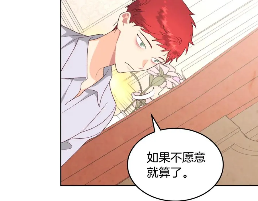 第120话 冲动结婚 第20页