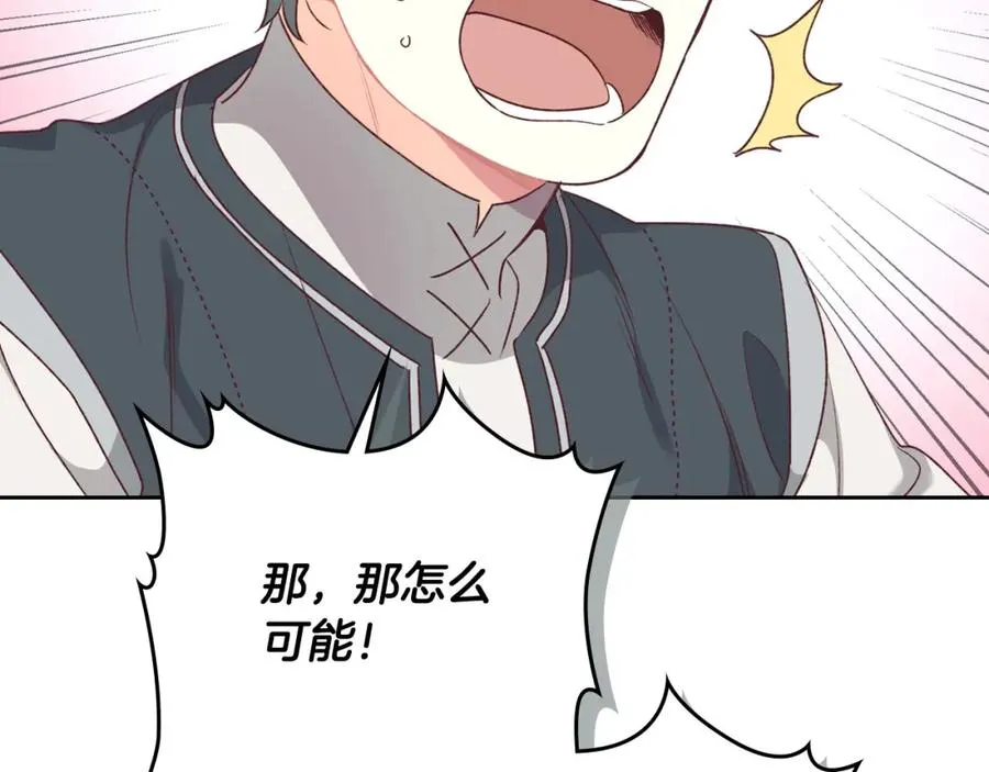第120话 冲动结婚 第22页